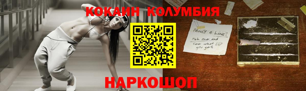 Кокаин  Вход с VPN  Алейск  COCAIN 99%  Кокаин VHQ 