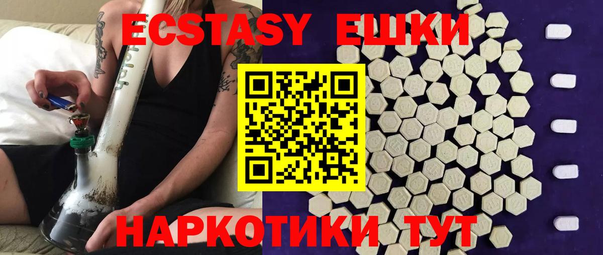 Ecstasy VHQ Алейск