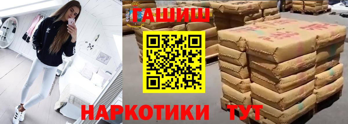 Алейск  ГАШ 40% ТГК  ГАШИШ  Гашиш hashish  закладка  Вход с VPN 