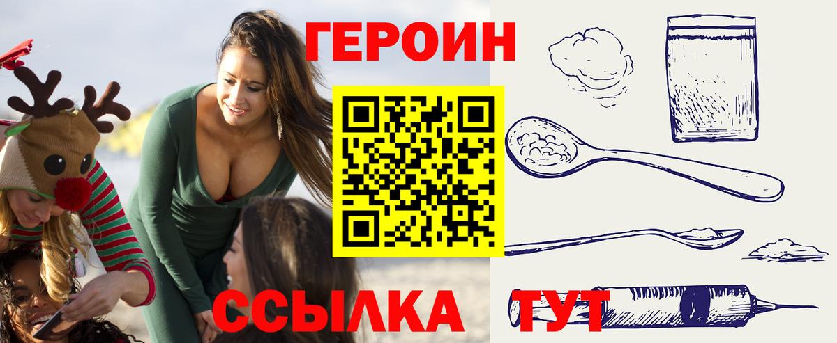 ГЕРОИН гречка Алейск