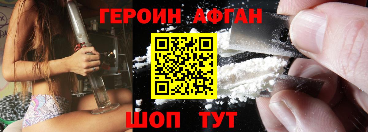 Алейск  Героин VHQ  Вход с VPN 