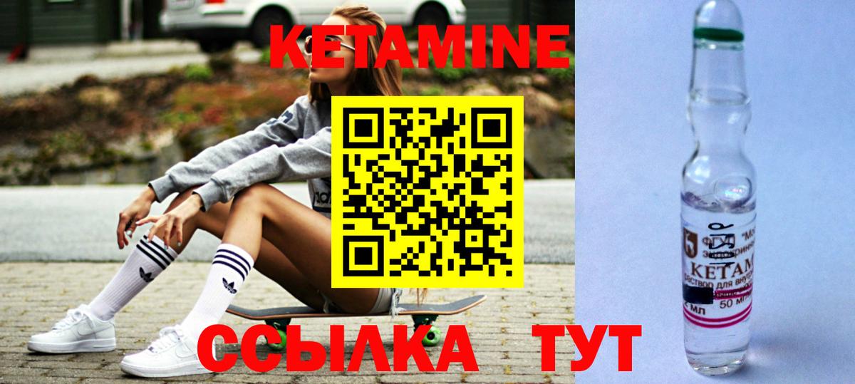 Кетамин VHQ  Вход с VPN  КЕТАМИН VHQ  Алейск 