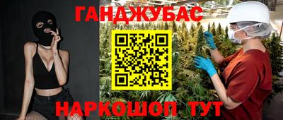 марихуана Абинск