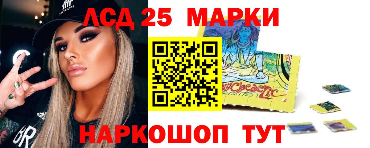 LSD-25 экстази ecstasy Алейск