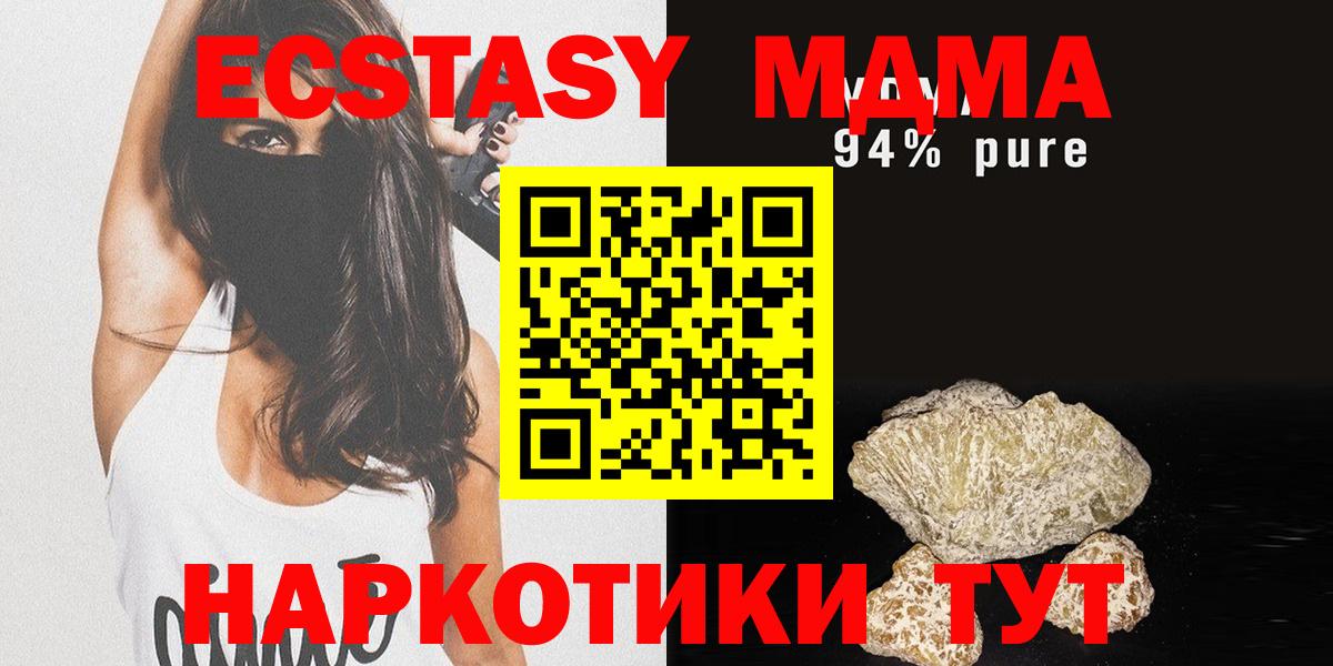 MDMA Molly Алейск