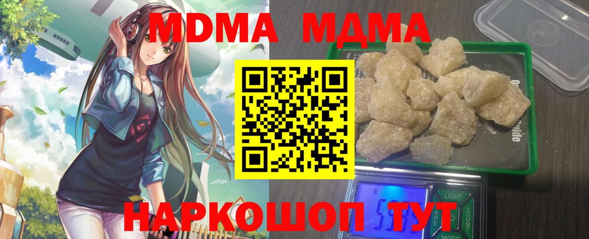 Алейск  MDMA VHQ  MDMA Molly  Вход с VPN 