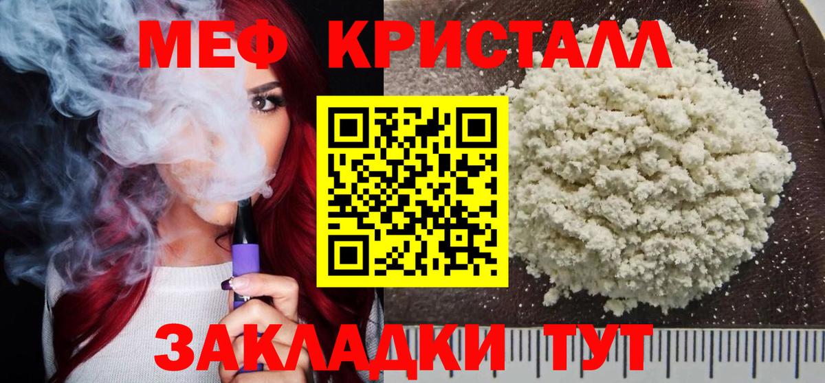 Алейск  Мефедрон мяу мяу  Вход с VPN  МЕФ  МЯУ-МЯУ мяу мяу 