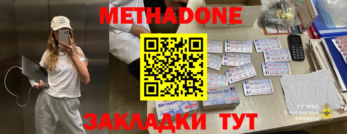 МЕТАДОН methadone  МЕТАДОН methadone  Вход с VPN  Алейск 