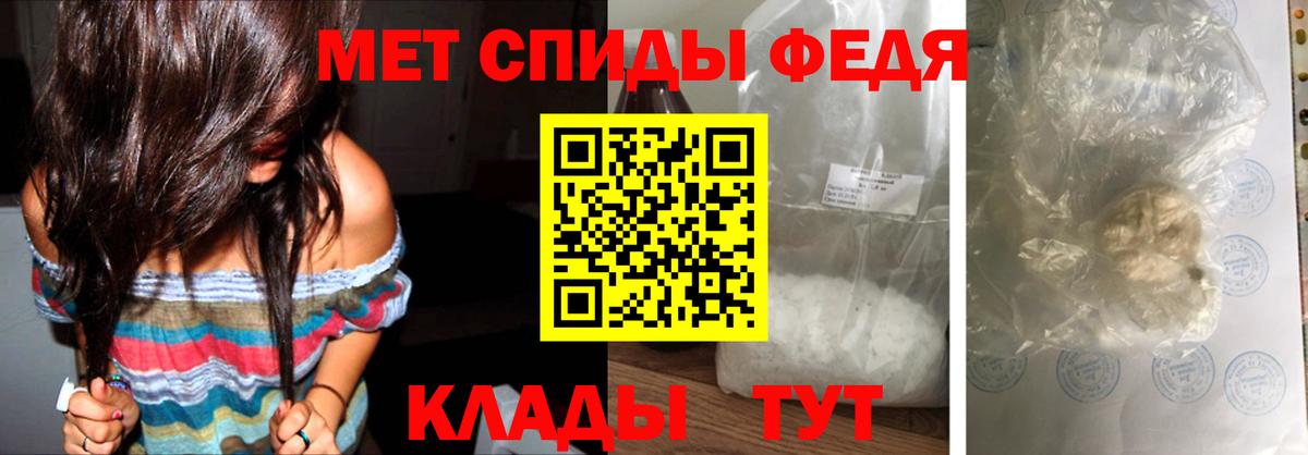 Первитин кристалл  Первитин кристалл  Алейск  Вход с VPN 