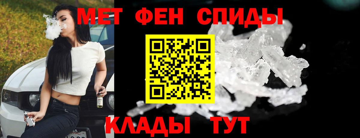 Первитин пудра Алейск