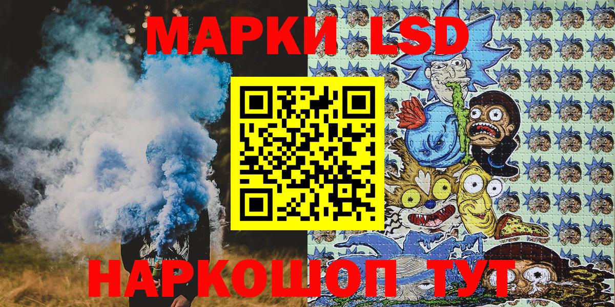 Наркотические марки 1,8мг Алейск