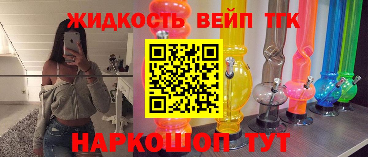 Алейск  ТГК гашишное масло  Дистиллят ТГК концентрат  Вход с VPN 